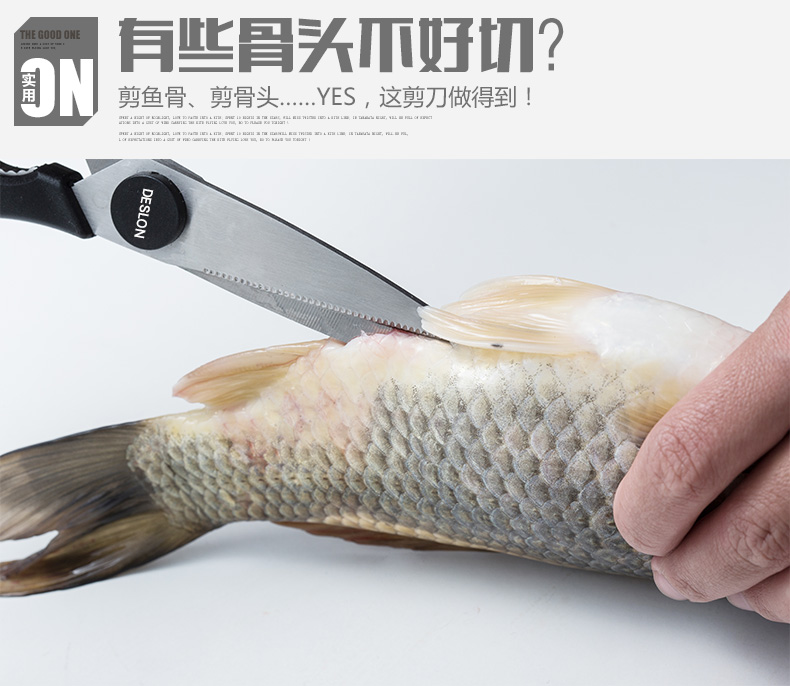 
                                        德世朗（DESLON） 厨房剪刀多功能剪刀不锈钢剪刀FS006                