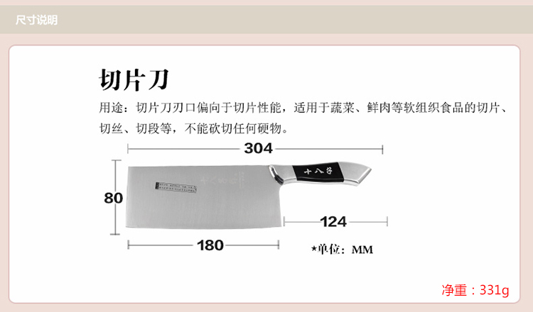 阳江十八子作 创意厨房菜刀具 银鹏切片刀 S2507-B