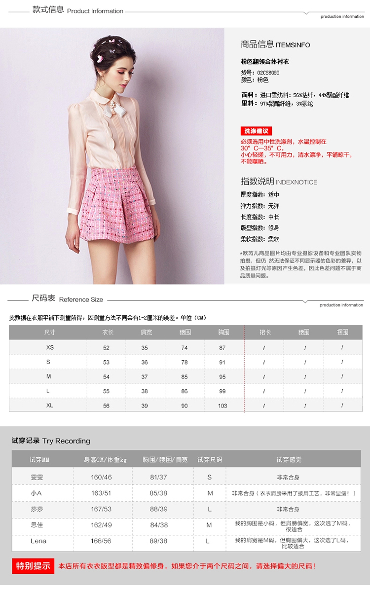 欧芮儿 小香风雪纺女士衬衫2016春装新款时尚新品休闲女装6090 粉色 M
