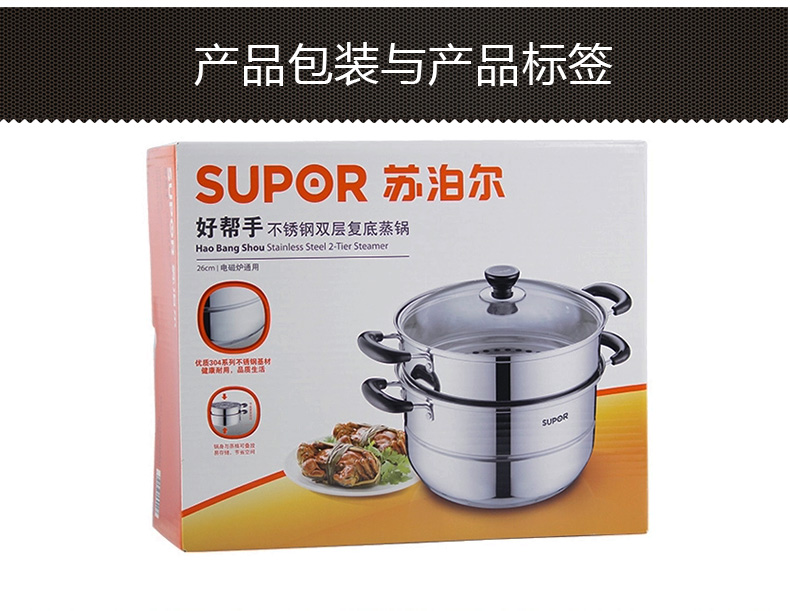
                                                                                苏泊尔（SUPOR）蒸锅304不锈钢汤锅二层蒸笼双层复底家用26cm蒸鱼锅电磁炉燃气通用SZ26B5                