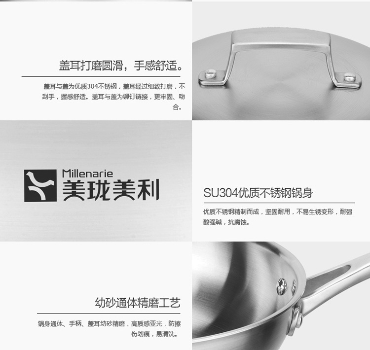 
                                        美珑美利 不粘锅无涂层少油烟 304不锈钢中式炒锅健康锅30                