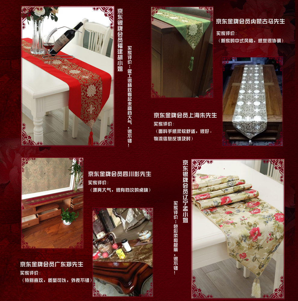 
                                        安俊  中式布艺桌旗桌布客厅餐桌床旗桌布茶几桌旗餐桌桌旗布艺 尺寸约33*200cm 富贵花三拼酒红色桌旗                