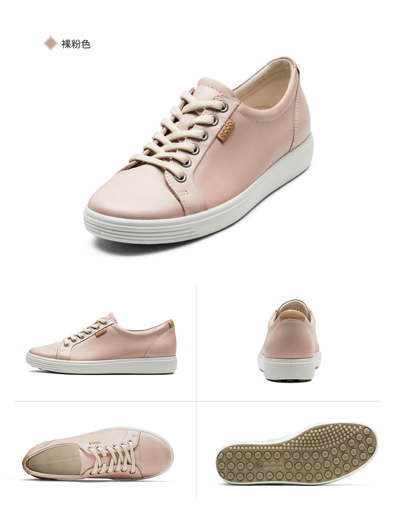 ecco爱步时尚休闲系带皮鞋女 平底圆头舒适百搭单鞋 柔酷7号系列