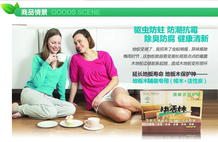 
                                        
                                        快活林 地板樟木炭 地板炭木铺专用 防潮防蛀 防变形500g 活性炭除甲醛                