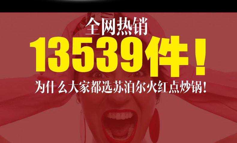 苏泊尔(SUPOR)火红点炒锅无烟锅不粘锅EC32ZP04 电磁炉通用不沾炒菜锅子32cm