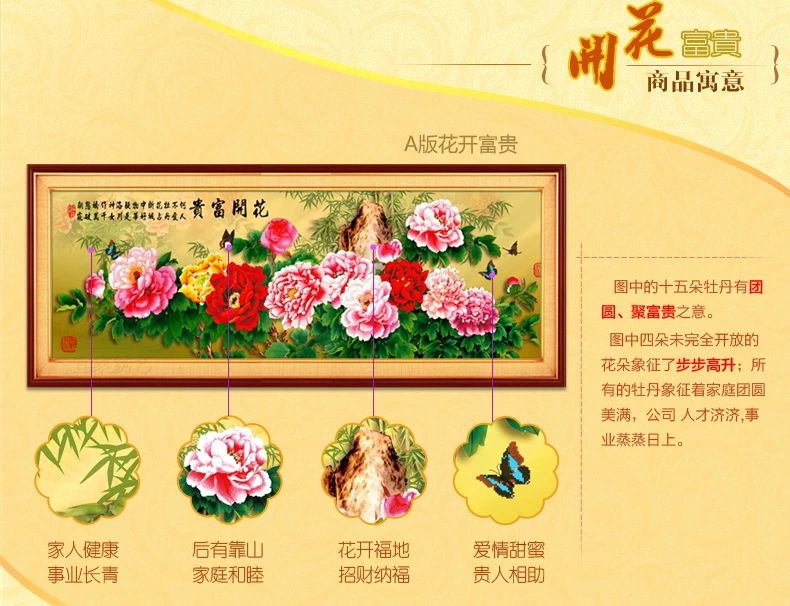 
                                        皇室至尊蒙娜丽莎十字绣精准印花新款花开富贵牡丹花客厅大画花草系列大幅 11CT丝线印花1.95*0.7米3股线绣                