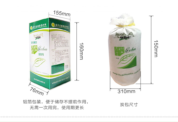 
                                        
                                        快活林 急入住活性炭除甲醛 装修新房除味活性竹炭包家用 1600g母婴炭                