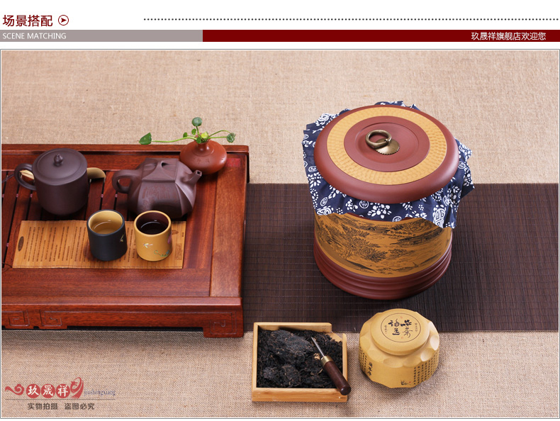 
                                        玖晟祥 紫砂茶叶罐大号紫砂缸普洱茶罐存茶罐7饼装茶叶缸 清明上河图                