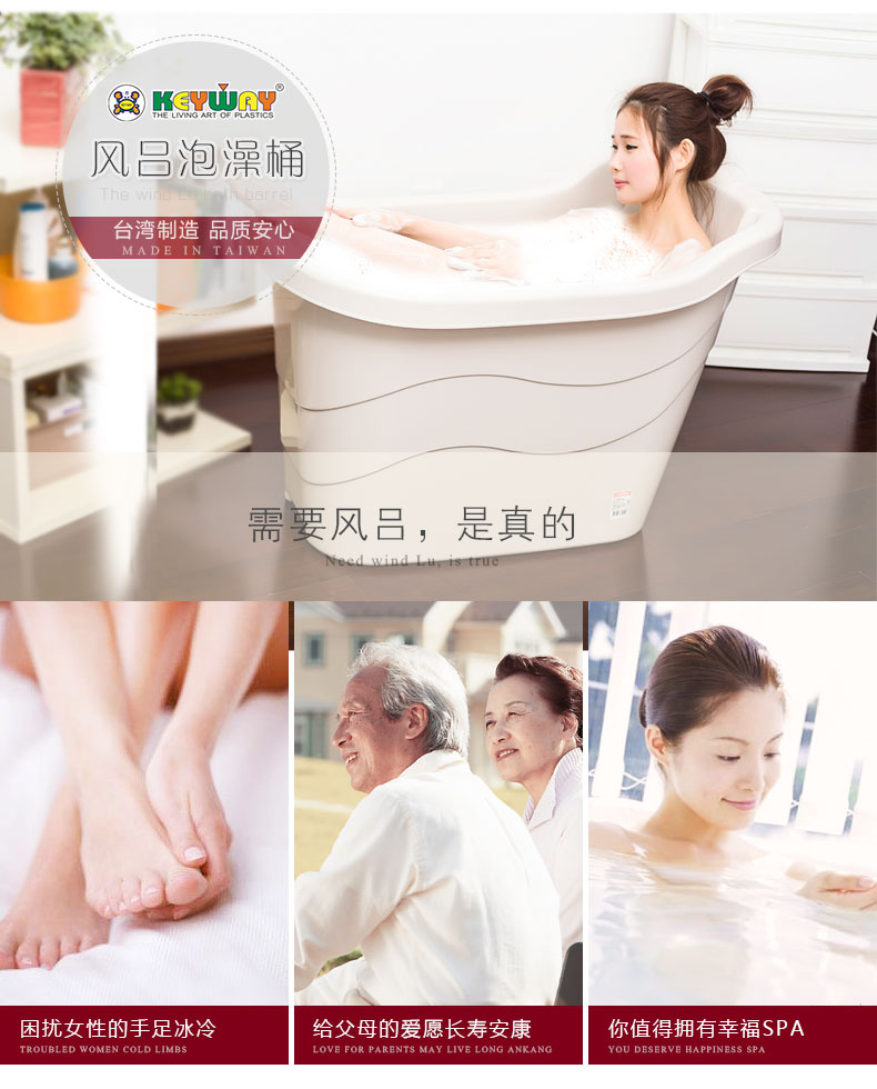 Keyway 风吕健康泡澡桶澡桶澡盆成人沐浴桶盆塑料浴盆