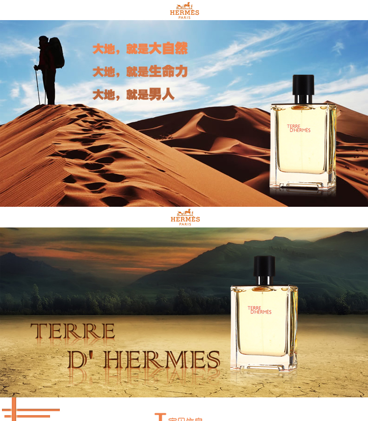 盒与塑封                      hemers爱马仕大地男士淡香水50ml*1
