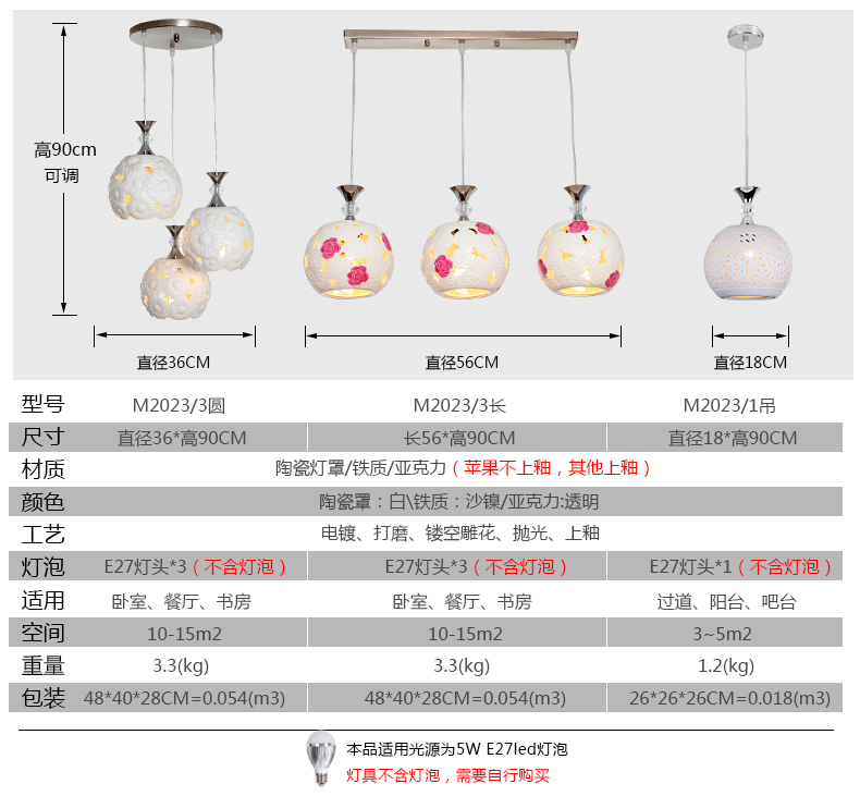 爱惟单头陶瓷创意个性吊灯三头餐厅灯具时尚吧台灯led田园艺术灯儿童房卧室灯复古M2023 苹果不带灯泡 3头长盘