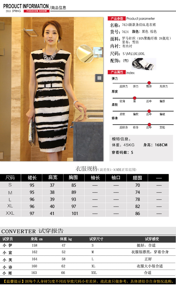 Hizze 2016修身显瘦印花条纹职业连衣裙 7624 棕色 S