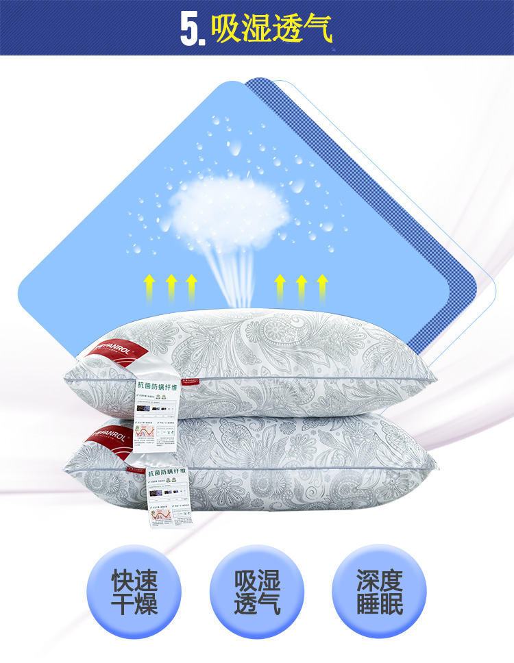 方若 卡尔系列高弹枕头压不塌护颈枕芯800g 卡尔-凤尾花 45*72cm 一对装