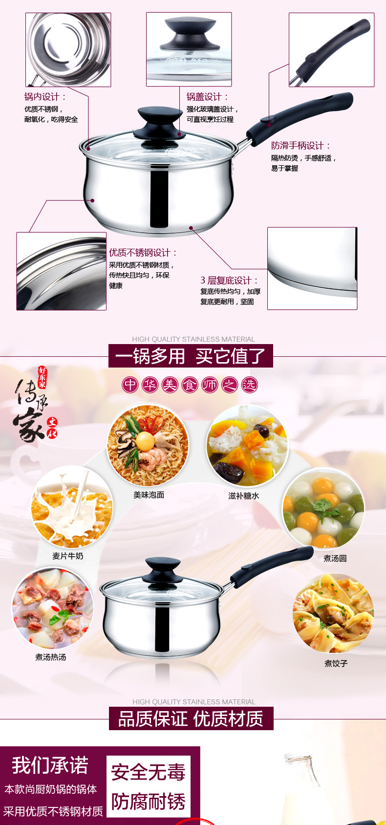 
                                        好东家煮奶锅不锈钢锅16cm 汤锅复底加厚辅食锅 电磁炉燃煤炉通用                