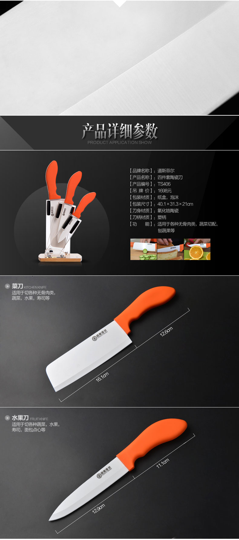道斯菲尔（DORSIFR BRAND） ABS陶瓷刀创意4件套套装 全能厨房刀具水果刀礼盒 紫色
