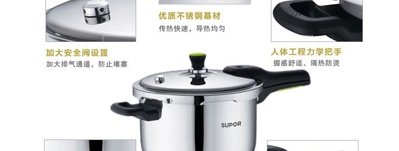 苏泊尔SUPOR银河星不锈钢压力锅 24cm YS24E 压力锅