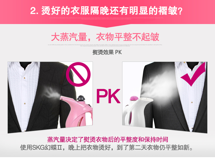SKG2305手提式蒸汽挂烫机家用熨斗烫衣机
