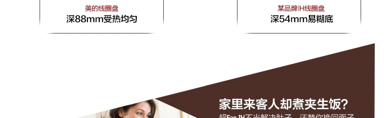 美的（Midea）电饭煲 MB-FZ4087B 4L/4升 IH高端涡轮微压力电饭锅 巧克力色