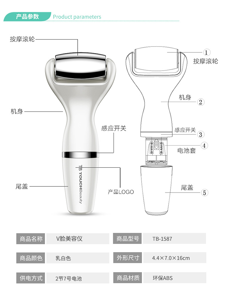 TOUCHBEAUTY 微电流高频震动美容仪 一件
