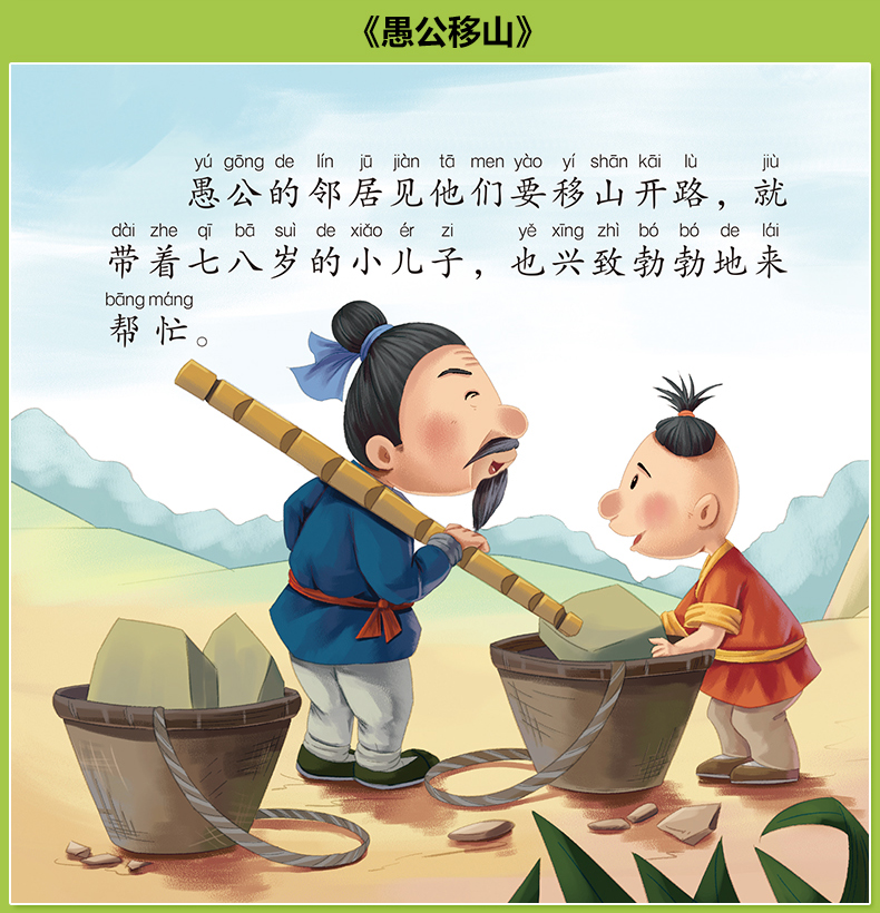 《一套20本中华成语故事大全幼儿国学经典寓言故事书童话绘本图画书