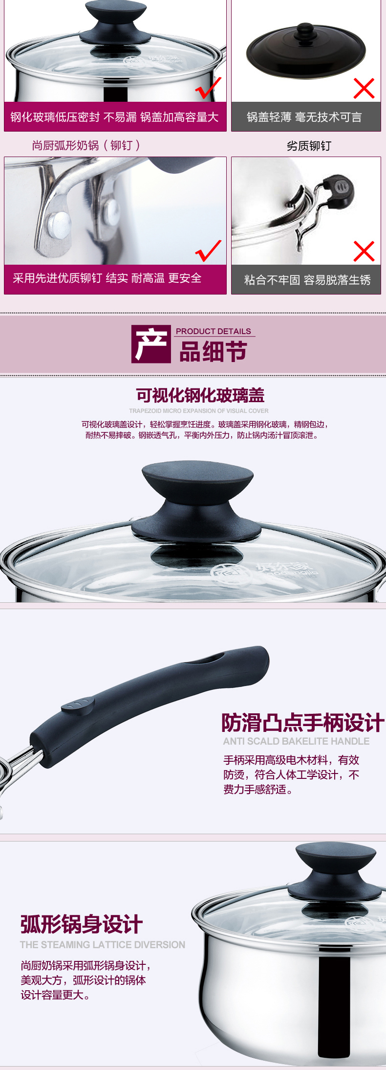
                                        好东家奶锅不锈钢 早餐辅食锅煮面煮奶宝宝婴儿小奶锅宝宝专用锅单柄锅 电磁炉通用                