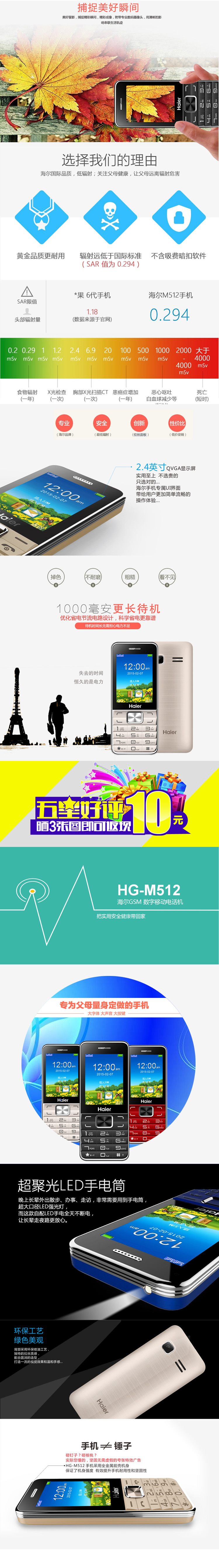 海尔（Haier)HG-M512 老人手机 移动/联通2G 双卡双待 典雅黑