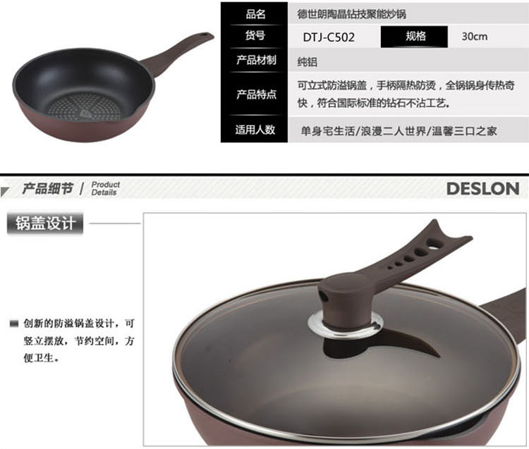 
                                        
                                                            德世朗（DESLON）陶晶钻石聚能无烟不粘炒锅 30CM DTJ-C502                