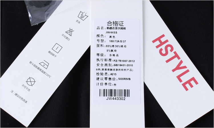 同款下架 韩版2016秋装韩版新款时尚小脚拼接休闲裤JW4433柒 黑色  M