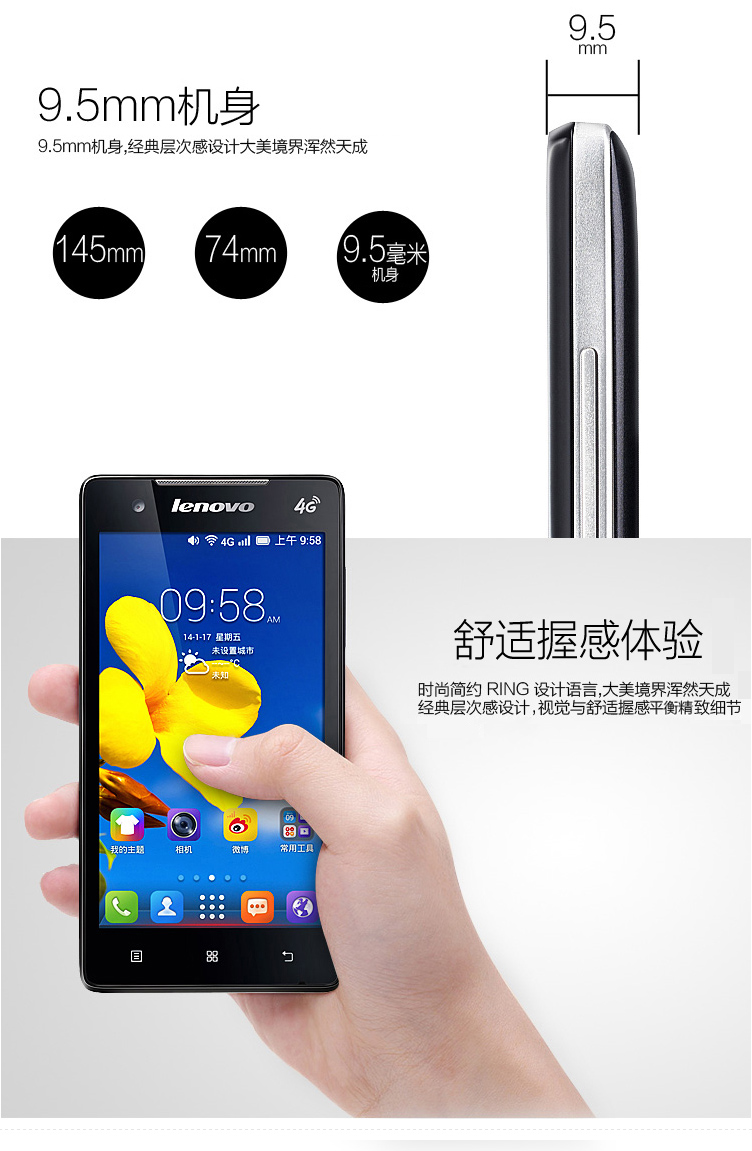 联想 A788t  移动4G 智能 手机（8G ROM） 黑色