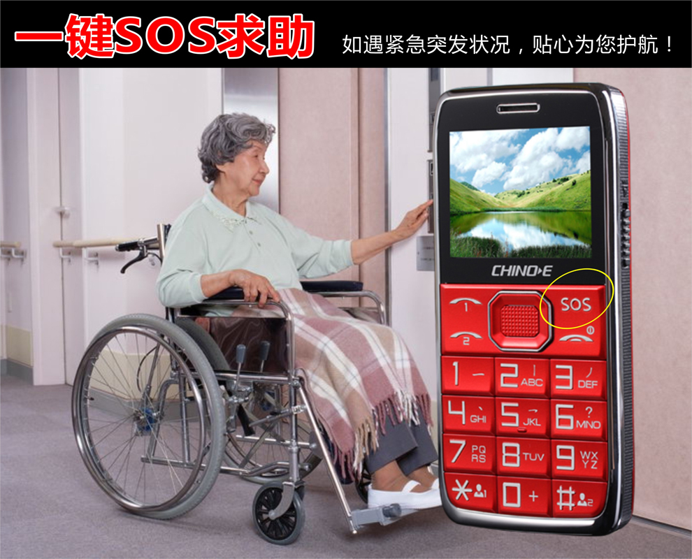 中诺 SL88 移动/联通2G老人手机 双卡双待 红色