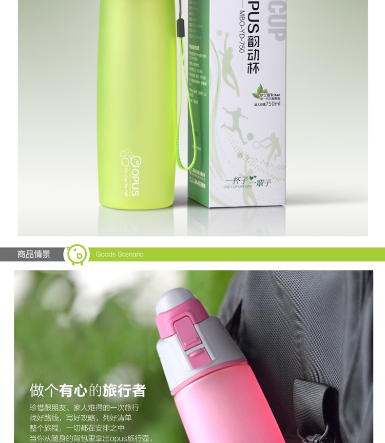 OPUS Tritan韵动杯 创意水杯 塑料便携带盖随手果汁杯 学生儿童水壶 YD-750 浪漫粉 750ML