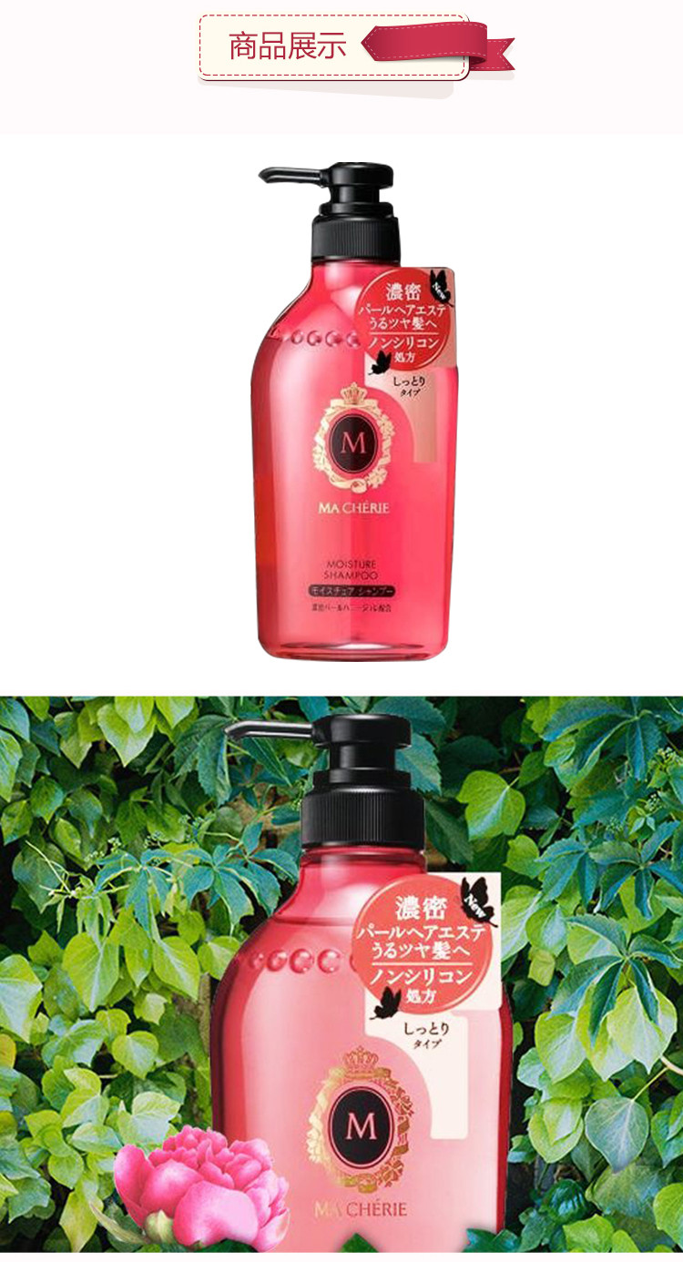 资生堂shiseido洗发护发玛馨妮蓬松感莓果珍珠护发素深层修护450ml