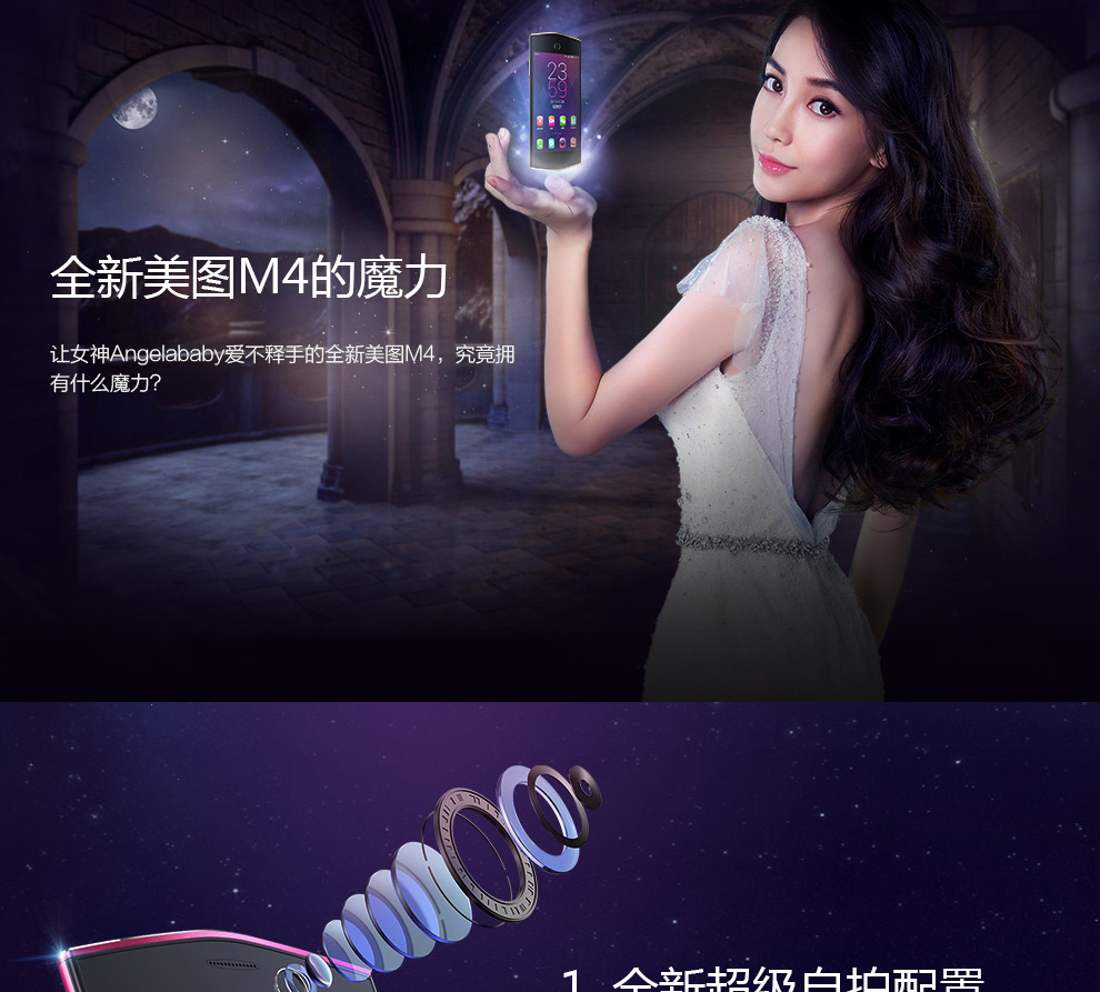 美图4 美图秀秀 M4 移动联通4G手机 M4(2G RAM+32G ROM) 薄荷绿 移动/联通4G 标配版