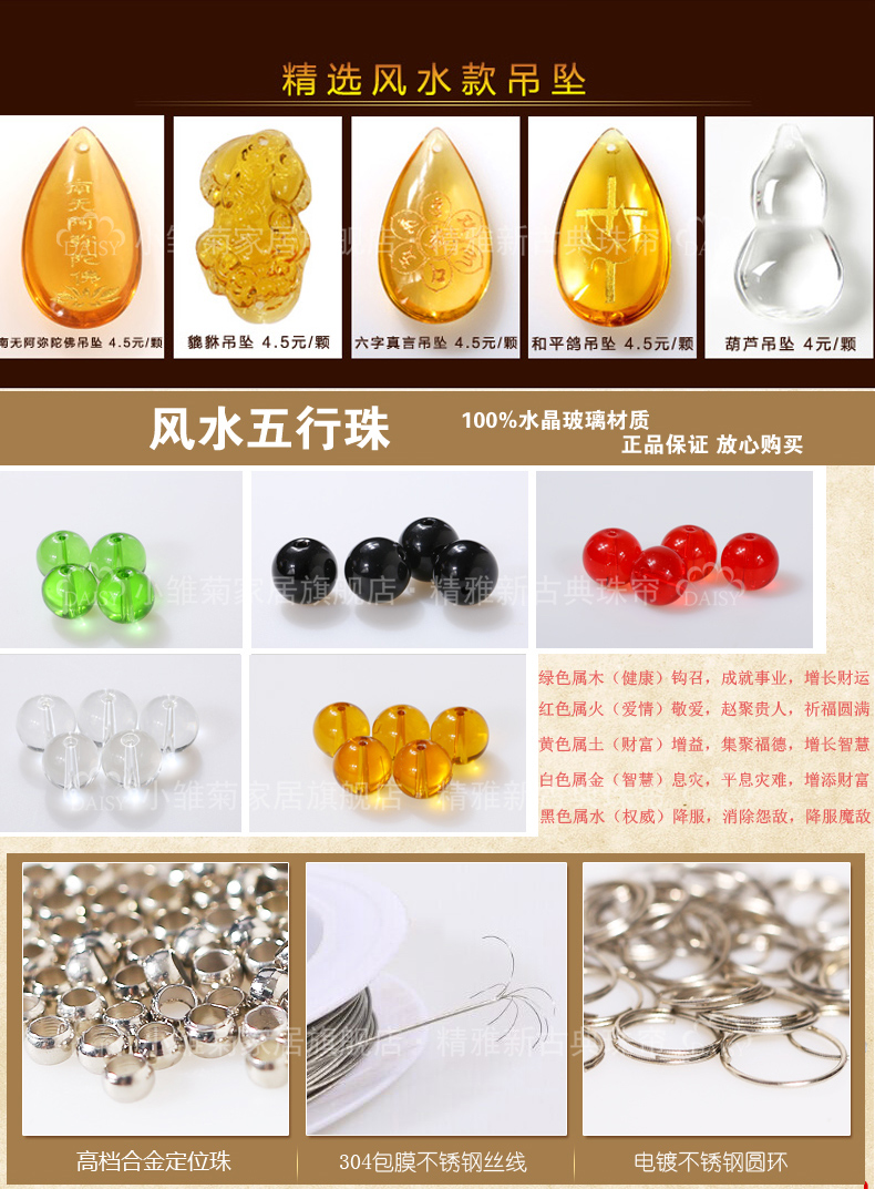 小雏菊（XCJ)五行相生风水水晶珠帘水晶门帘隔断帘珠帘玄关帘 成品玄关卧室半帘家居客厅风水 五行