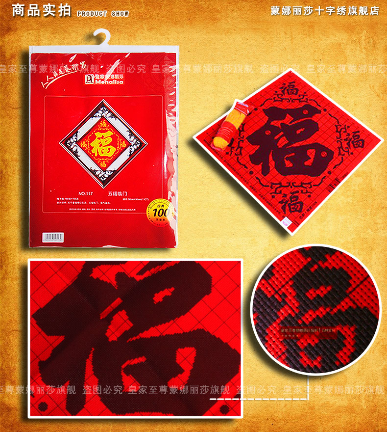 皇家至尊蒙娜丽莎十字绣新款客厅玄关大幅5D钻石画五福临门喜庆福字墙画年年有余系列画 图1钻石画五福45*45CM.