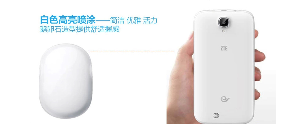 中兴 Q701C 天翼3G 电信手机 （4G ROM） 白色