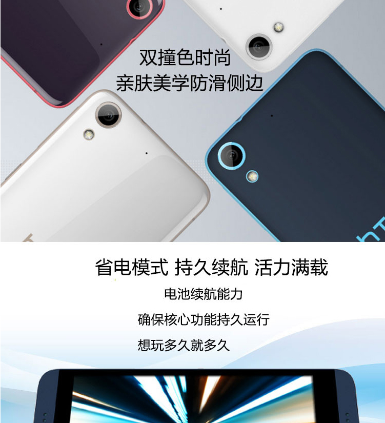 HTC Desire 626w 联通4G 双卡双待 智能 手机 （16G ROM） 典雅白 标配版