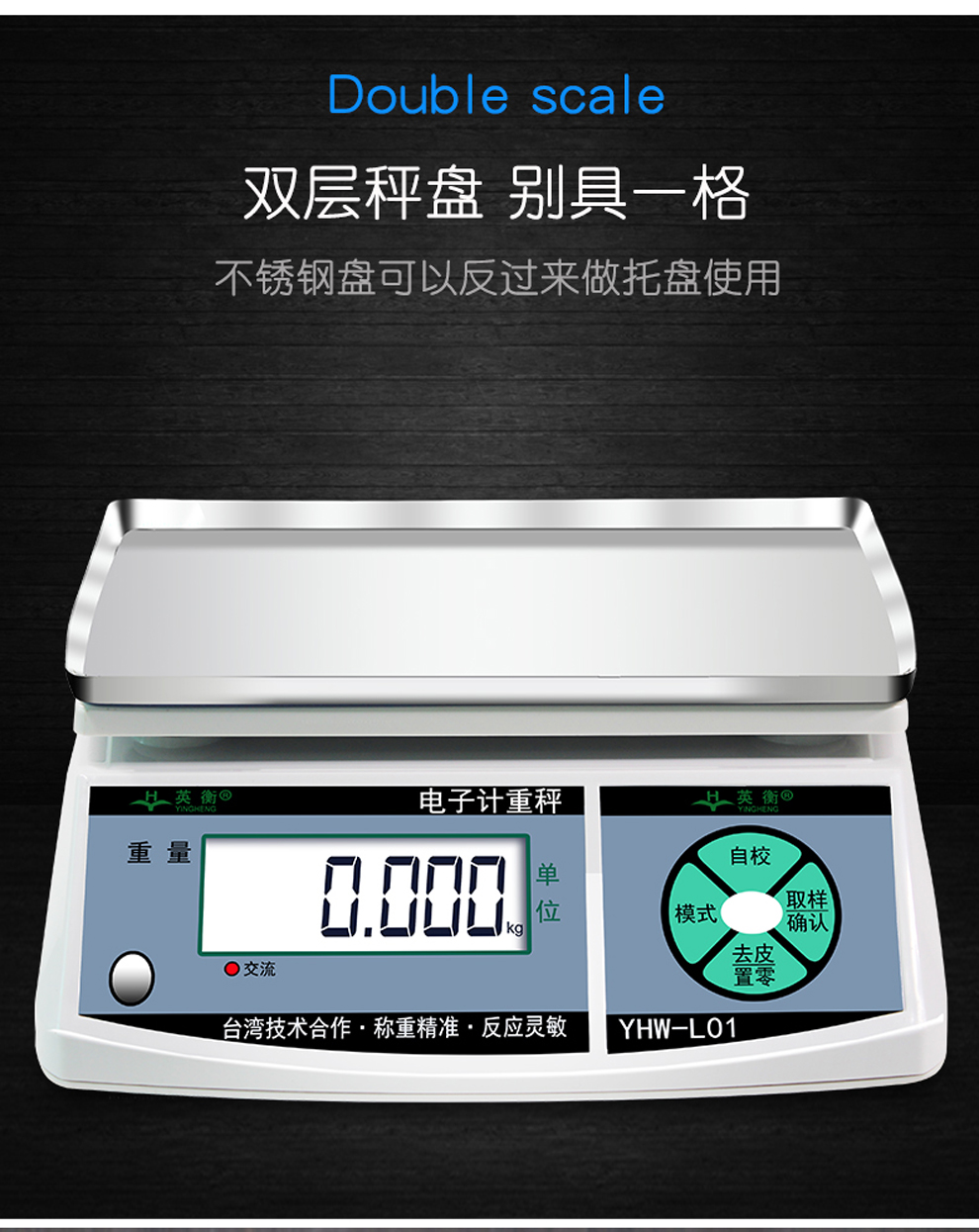 英衡精准电子秤6kg10kg30kg计重秤01g天平秤高精度电子台秤工业桌称