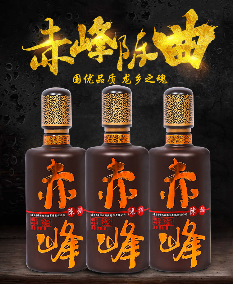 赤峰陈曲白酒整箱装礼盒装粮食高度酒45度一坛香1000ml4坛大红坛白酒