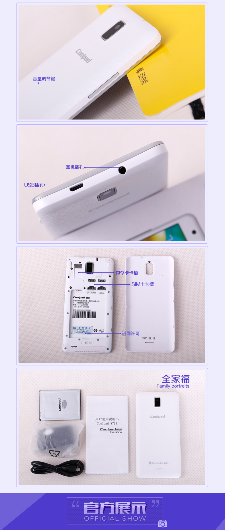 
                                        酷派 8713 移动4G智能手机 极地白                