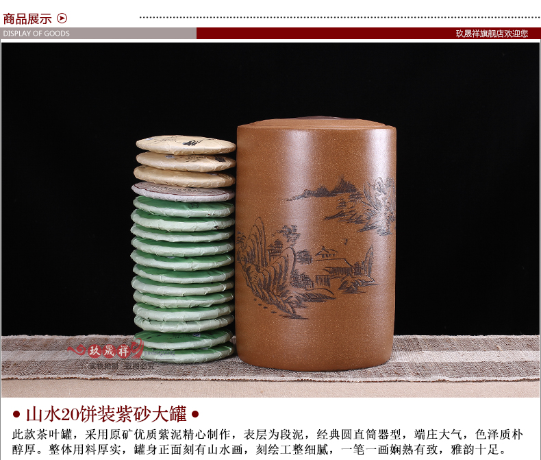
                                                                                玖晟祥 宜兴紫砂茶叶罐大号储茶罐普洱茶饼储存罐密封七子饼存茶缸陶瓷特大茶叶桶醒茶盒储物罐子 20饼【经典直筒】黄色山水                