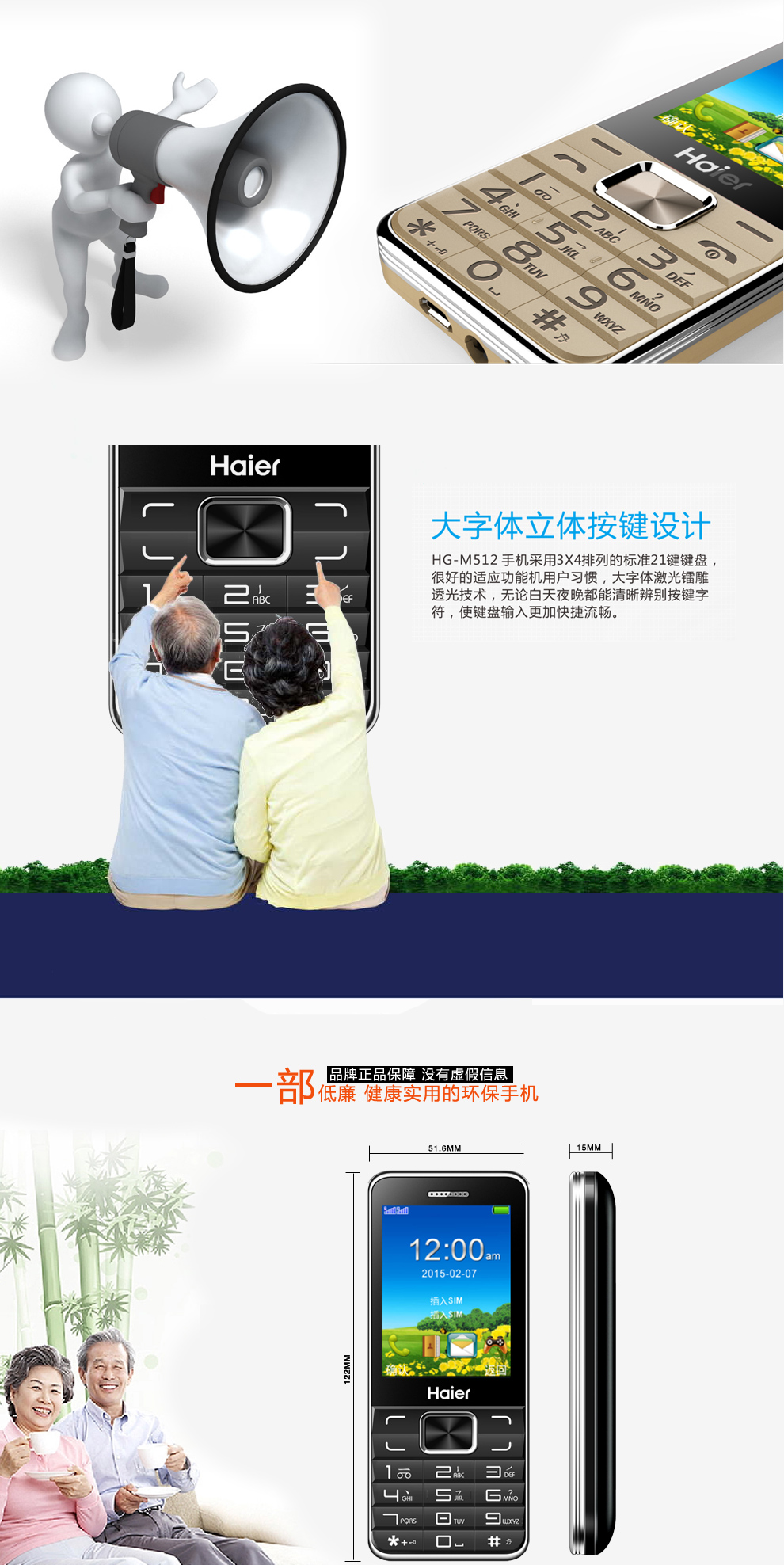 海尔HG-M512 老人手机 移动/联通2G 双卡双待 炫彩金