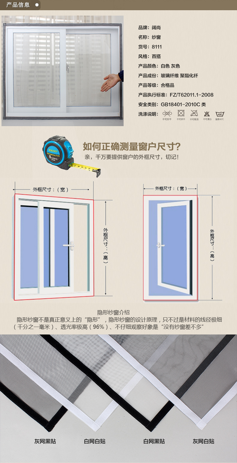 
                                        阔尚 定做 隐形防蚊纱窗网 DIY自粘型非磁性纱窗沙网魔术贴窗帘 白纱含白贴 1.2X1.2米                