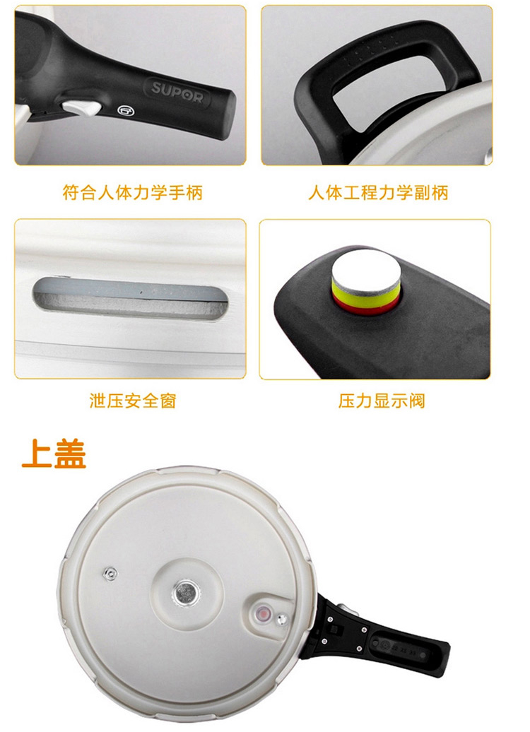 苏泊尔高压锅 铝合金压力锅YL249F 24厘米 电磁炉通用蒸格型
