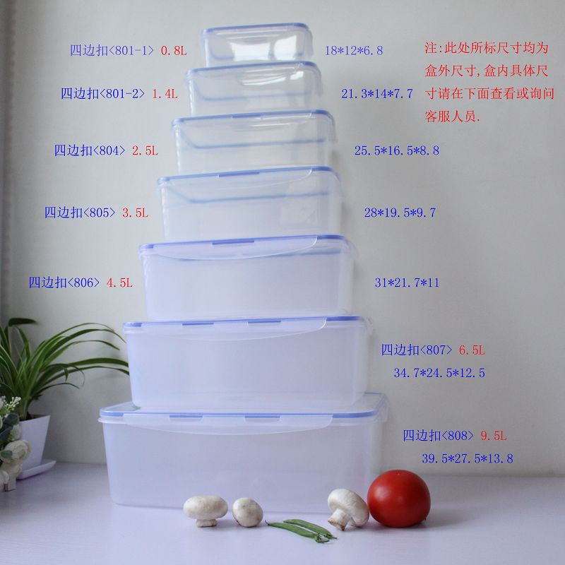 大号保鲜盒酒店饭店食堂冰箱冰柜用大容量储存盒边扣式收纳盒w 双边扣