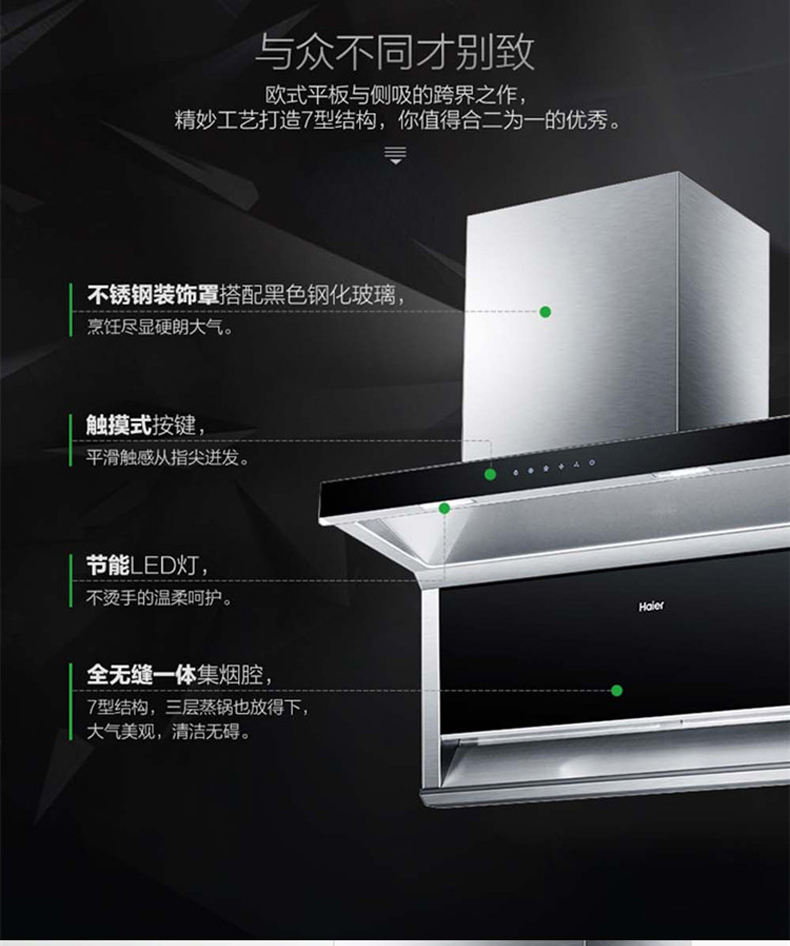 海尔(haier)欧式大吸力油烟机cxw 219-cl171近吸式侧吸式一级能效抽油