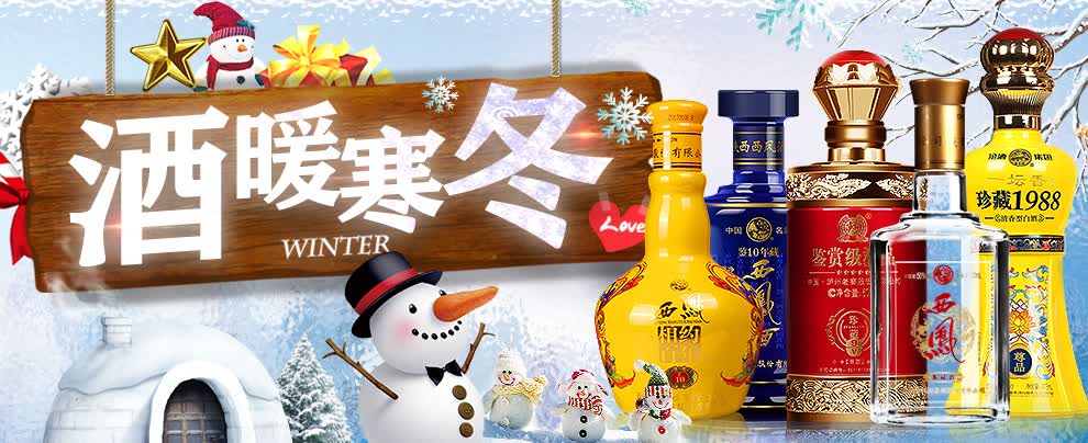 西凤酒52度老西凤 铂金版 浓香型白酒 单瓶(500mlx1)