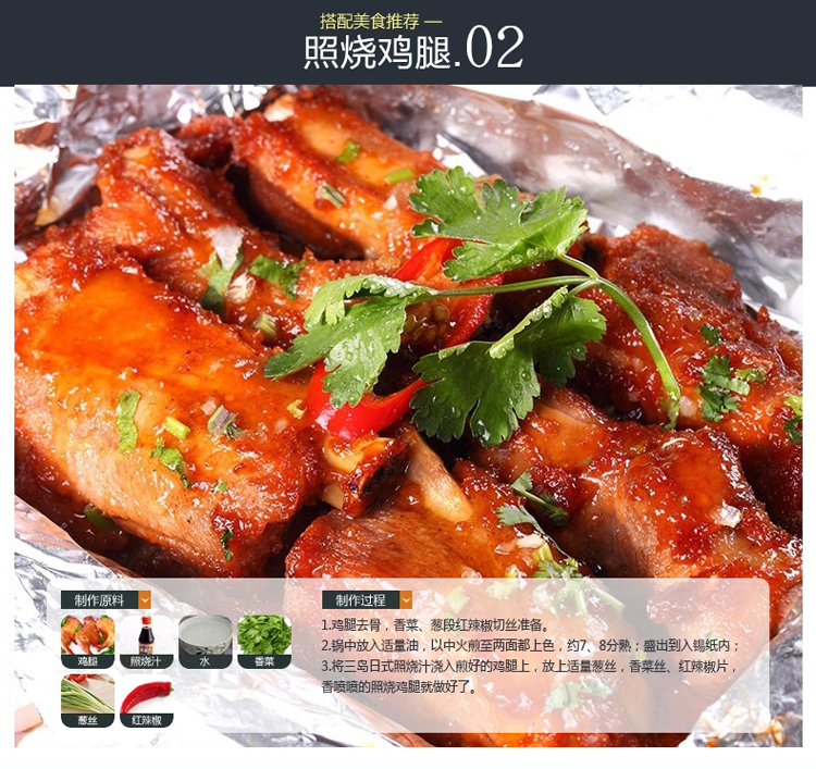 
                                        三岛 照烧汁 调味料 烧烤酱料 厨房调料235g瓶装                