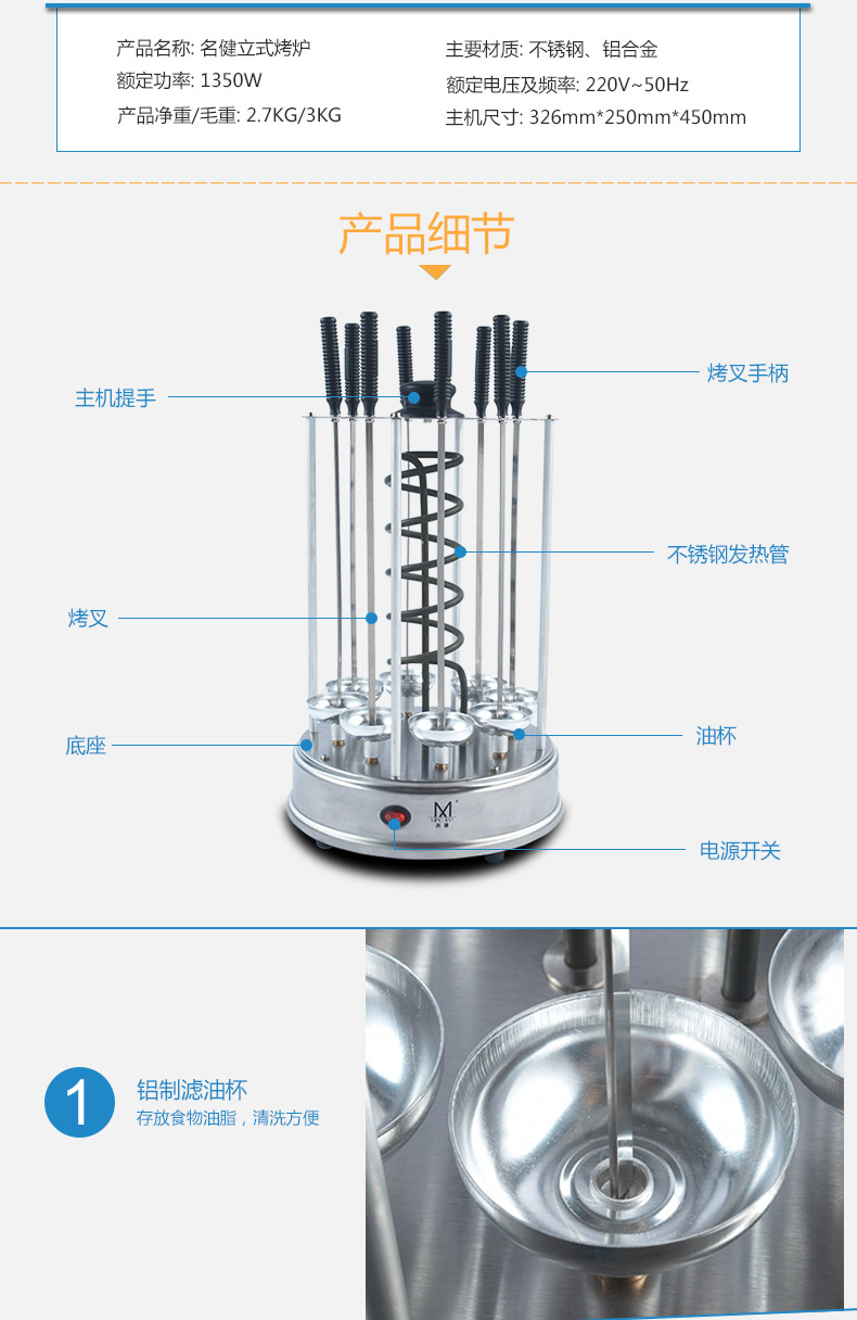 
                                        名健 家用烧烤炉 电热烧烤架 无烟串烤机  羊肉串烧机 烤羊肉串炉 旋转烤肉机                