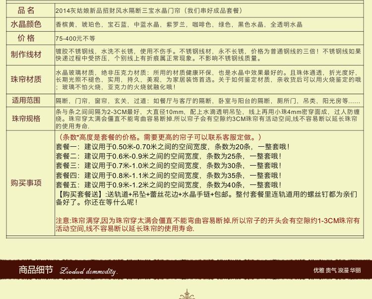 
                                                            昌辉（Changhui） 昌辉 新款玻璃门帘满串隔断帘家居风水装饰特价成品水晶珠帘 三宝 其他 20根1.8米高                